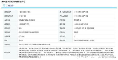 百億私募大佬失聯引發震蕩，信中利緊急停牌，計算機系統服務行業受關注