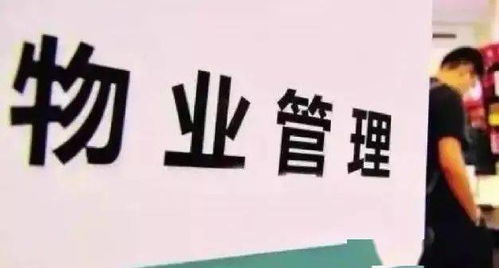 昆明打出“組合拳”規范小區物業與房屋中介機構管理